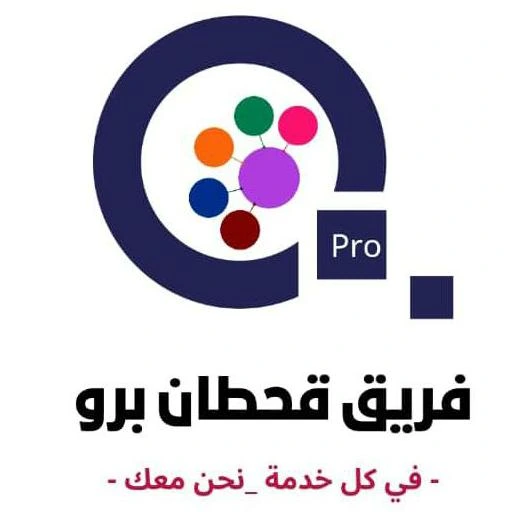 قحطان برو